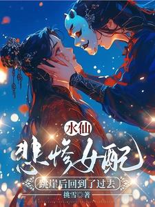 ˮ�ɣ�����Ů�����º�ص��˹�ȥ