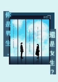 ��������������Ů����Boy or Girl?