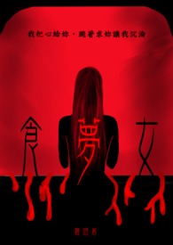 �����ɡ�ʳ��Ů