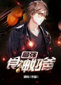 ��ǿʳ���̰�