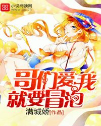 ���ǣ����Ҿ�Ҫð��