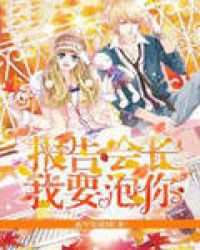 ����᳤����Ҫ����