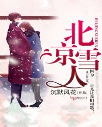 ����ѩ��