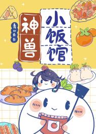 ����С����[��ʳ]