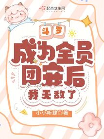 ���ޣ���ΪȫԱ�ų�����޵���