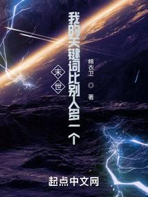 ĩ�����ҵĹؼ��ʱȱ��˶�һ��