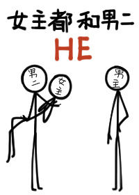 Ů�������ж�HE