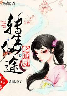 ת����;֮׷Ѱ