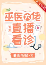 ��ҽ���У�ֱ�����