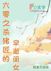 ����֮ɱ���������Ź�Ů