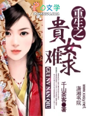 ����֮��Ů���󣨹�Ůԭ��С˵��