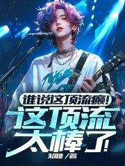 ˭˵�ⶥ��񲣡�ⶥ��̫���ˣ�