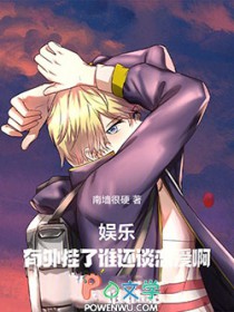 ���֣��������˭��̸������