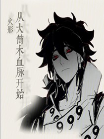 ��Ӱ�Ӵ�ͲľѪ����ʼ