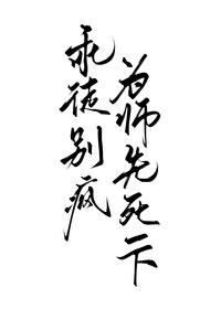 ʦ����ͽ�������