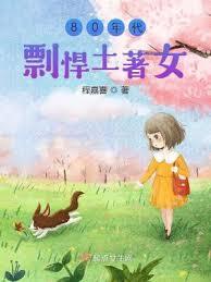 80����⺷����Ů