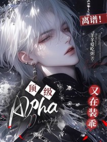 ���ף�����Alpha����װ��