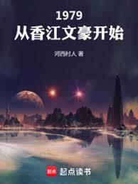 1979�����㽭�ĺ���ʼ