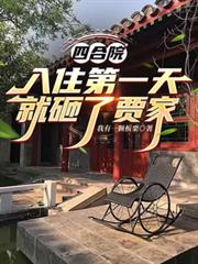 �ĺ�Ժ����ס��һ������˼ּ�