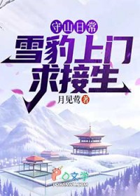 ��ɽ�ճ���ѩ�����������