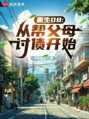 ����08���Ӱ︸ĸӑծ��ʼ