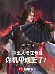 ���ڴ�½�����ɣ�����׳�ʥ�ˣ�