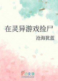 ��������Ϸ��ʬ