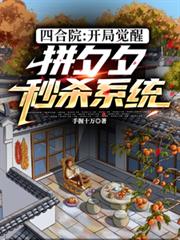 �ĺ�Ժ�����־���ƴϦϦ��ɱϵͳ