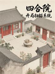 �ĺ�Ժ������ɨ��ϵͳ