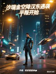 ɳ���ս�������Ϯ��ƽ�ѿ�ʼ