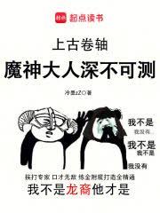 �ϹŒ��᣺ħ�������ɲ�