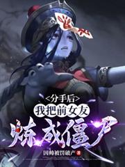 ���ֺ��Ұ�ǰŮ�����ɽ�ʬ��