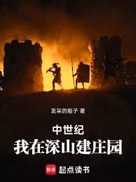 �����ͣ�������ɽ��ׯ԰