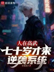 ���ڸ��䣬��ʮ�������Ϯϵͳ