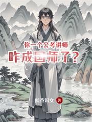 ��һ��������ʦ��զ�ɹ�ʦ�ˣ�