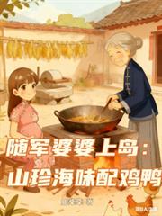 ��������ϵ���ɽ�亣ζ�伦Ѽ