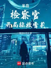 �뵺�����٣���������ѩ��