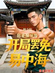 �ĺ�Ժתҵ���������ְ������к�