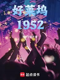 ������1952