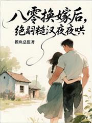 ���㻻�޺󣬾��òں�ҹҹ��