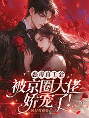 ����ǧ�𱻾�Ȧ���н����ˣ�