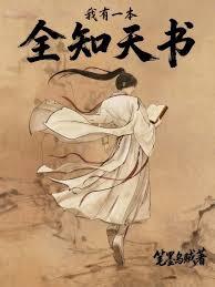 ����һ��ȫ֪����