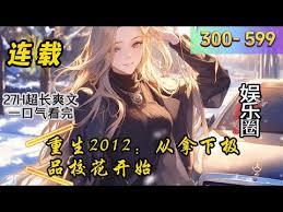 ����2012��������С������ʼ