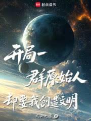 ����һȺԭʼ�ˣ�ȴҪ�Ҵ�������