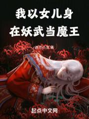 ����Ů���������䵱ħ��