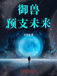 ���ޣ�Ԥ֧δ��