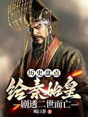 ��ʷ�̵㣺��ʼ�ʵ۾�͸��������