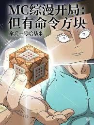 MC�������֣����������