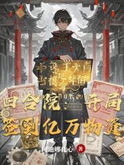 �ĺ�Ժ������ǩ����������