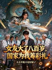 Ů�Ѵ��˰˰��꣬����Ϊ�ҳ����